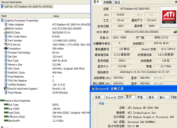 pcidv.com/ati hd2600 512M AGP rv630